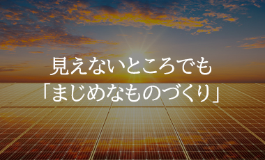 電力自己託送開始