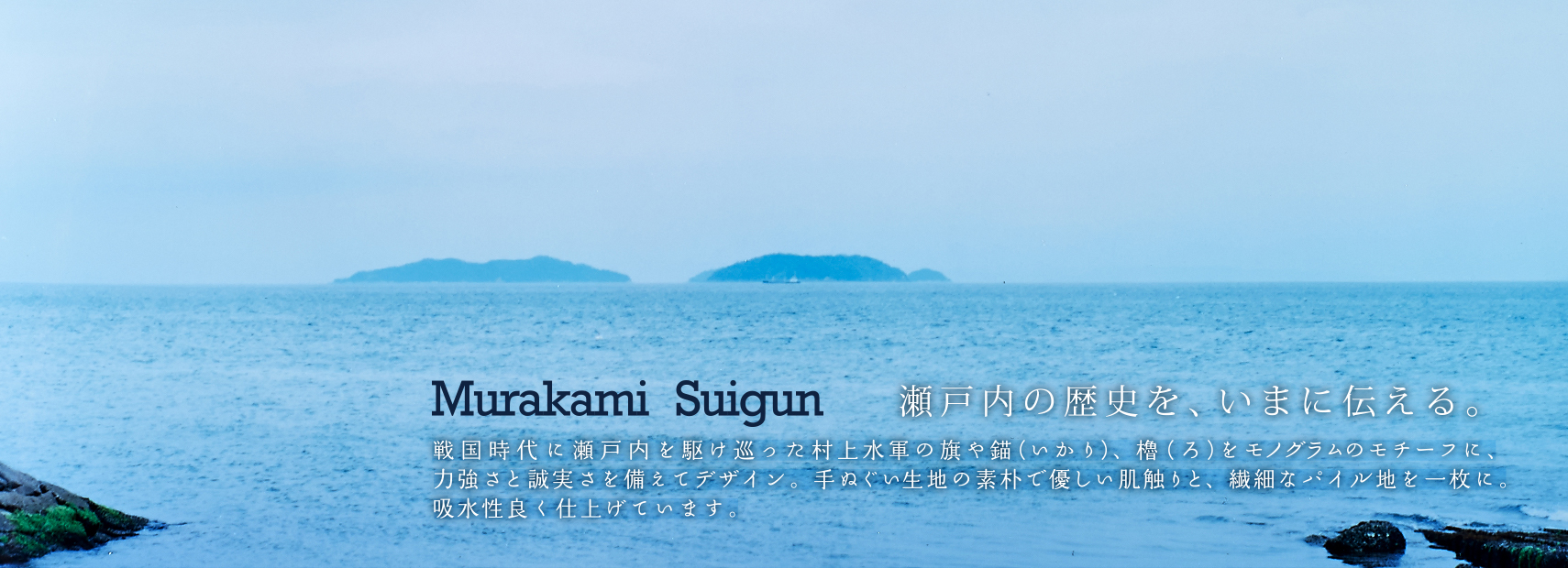 Murakami Suigun